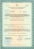 Официальный сайт Дэнас kupit-denas.ru ЧЭНС-01-Скэнар в Кушве купить