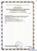 Официальный сайт Дэнас kupit-denas.ru ДЭНАС-ПКМ (Детский доктор, 24 пр.) в Кушве купить