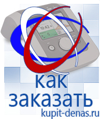 Официальный сайт Дэнас kupit-denas.ru Выносные электроды Скэнар в Кушве