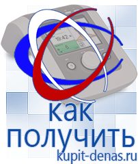 Официальный сайт Дэнас kupit-denas.ru Брошюры Дэнас в Кушве
