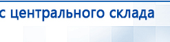СКЭНАР-1-НТ (исполнение 01)  купить в Кушве, Аппараты Скэнар купить в Кушве, Официальный сайт Дэнас kupit-denas.ru