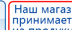 Малавтилин  Крем для лица и тела  купить в Кушве, Малавтилины купить в Кушве, Официальный сайт Дэнас kupit-denas.ru