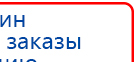 СКЭНАР-1-НТ (исполнение 01)  купить в Кушве, Аппараты Скэнар купить в Кушве, Официальный сайт Дэнас kupit-denas.ru
