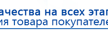 ДЭНАС-Комплекс купить в Кушве, Аппараты Дэнас купить в Кушве, Официальный сайт Дэнас kupit-denas.ru